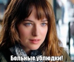 "Сначала один ко мне приклеился", или Что обсуждают на женских форумах