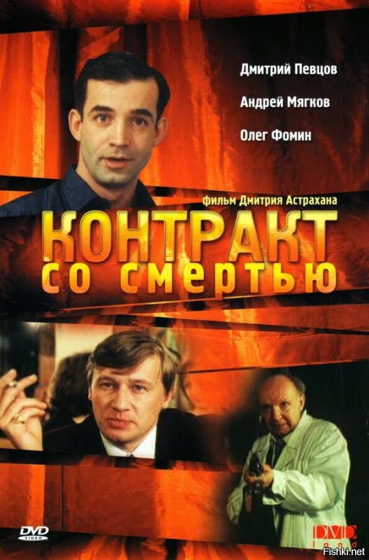 Есть занятный фильм с Андреем Мягковым. С интересно открытым финалом.
