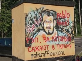 В Испании начались беспорядки из-за ареста оскорбившего короля рэпера-коммуниста