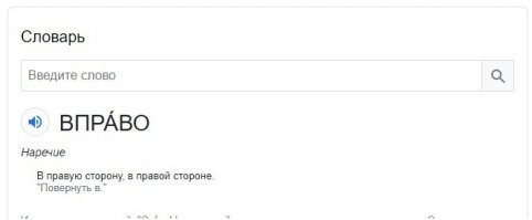 Чел вот это имел ввиду. Ну а "В левА" это шедевр. Кстати, тоже слитно пишется, "влево". Так что логика уIsakov Sergey есть, все норм у него написано, правда, лучше бы он в конце добавил  , а то не все сарказм и подъё......ки понимают