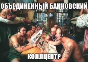 Да как бы уже давно нужно было глушилки сотовых в сизо и зоны поставить, а то устроили там...