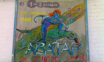 Рисованные афиши стали фишкой камышинского кинотеатра "Дружба"