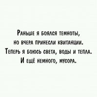 Точно лошков всегда пугают