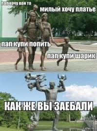 "Ипотечники": в Благовещенске установили памятник, над которым потешаются местные жители