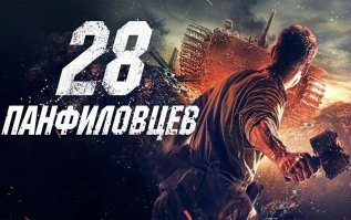 Очень даже понравился