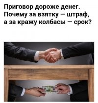 Экс-военком получил условный срок за 18 случаев получения взяток