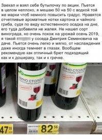 Да она употребила походу, знаменитое Путинское вино для его электората. По акции вполне может себе позволить.