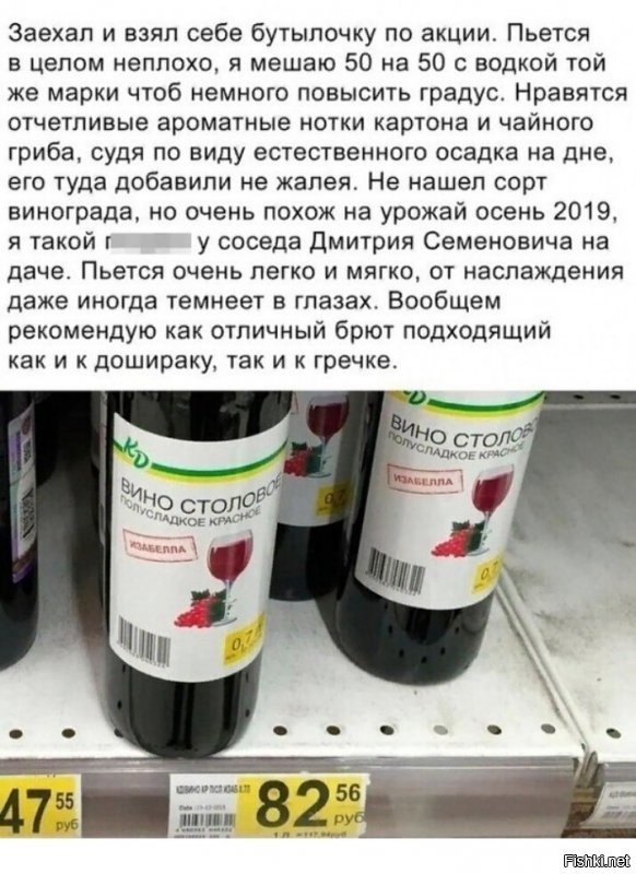 Да она употребила походу, знаменитое Путинское вино для его электората. По акции вполне может себе позволить.