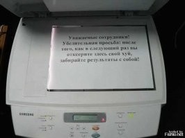 Наксерачили: ужасные ситуации, когда понадобился копировальный аппарат