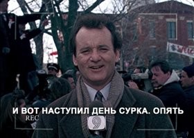 Да мы как-то так и живём...