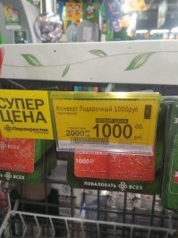 вся суть "акционных" цен.