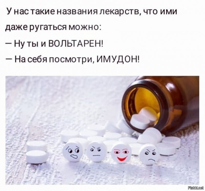 От Ибупрофена слышу!
