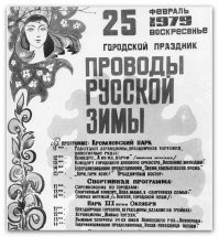 >> Но после распада СССР пали запреты, и постепенно пошло возвращение к истокам.<<

Как же это вранье зае...