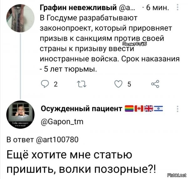а что такого? посмотрите, что будет с тем, кто в сша выйдет орать - про введите санции, а то у нас чо-то там не так.... ага...