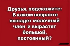 Это были молочные яйца...