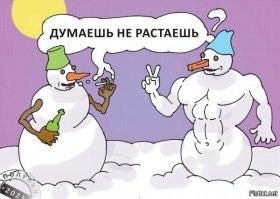 Наивный какой.