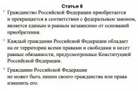 до 1991 г. лишение гражданства оформлялось указом президиума верховного совета ссср:

в действующей конституции напротив:

впрочем, поговаривают, эту норму могут и пересмотреть...