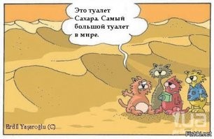 Насколько глубоки пески пустыни Сахара