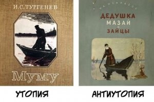 Протест Герасима в рассказе «Муму»: в чем заключается его смысл?