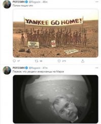 А знаете, как Дмитрий Рогозин отреагировал на это , реально знаменательное событие? Правильно, разместил два мемчика в твиттер. Д.о.л.б.о.е.б....