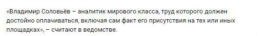 Роскомнадзор по поводу блокировки Соловьевав в Clubhouse: