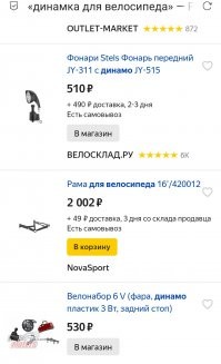 Почему же? И сейчас продаются "динамки". 
Просто светодиодные фары лучше светят (при той же потребляемой мощности), чем старые лампочки накаливания. 
Прогресс. ;)