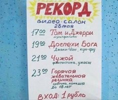 Наш кинотеатр