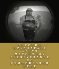 Мы на Марсе уже давно арбузы выращиваем