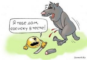 Веселые  картинки