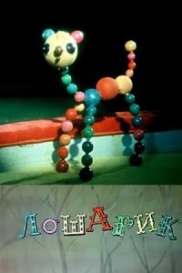 Веселые  картинки