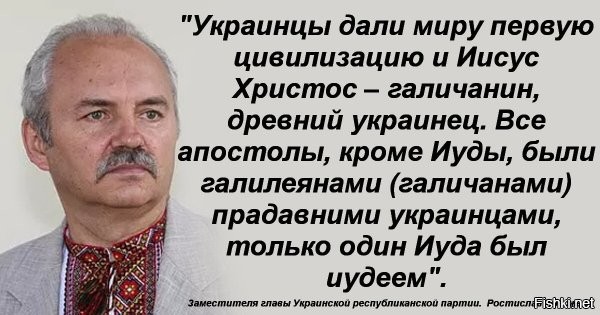 странно, что Иуда, оказался не москалём, у этого "гарного хлопца" :D впрочем, евреев, они как бы тоже не любят, даже еще больше...
