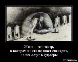 Демотиваторы