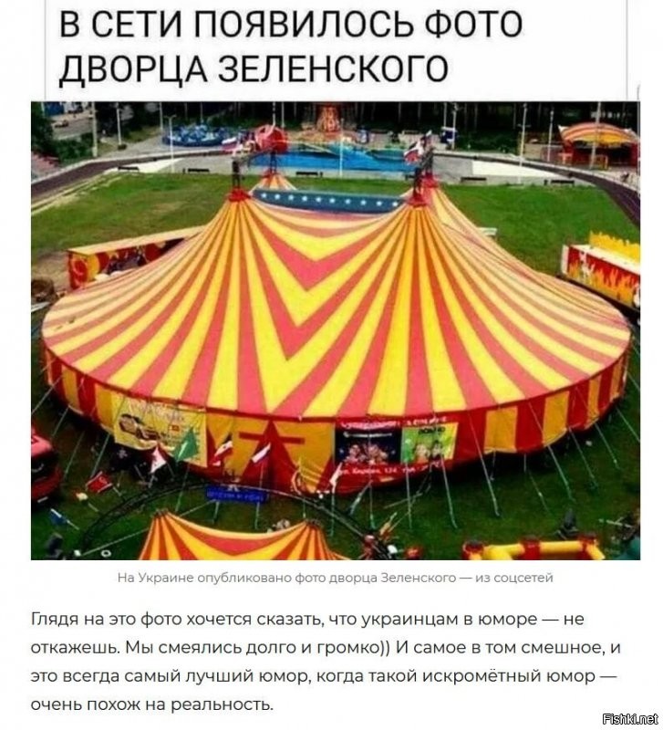 Сначала пусть себе дворец построит нормальный , а потом на Россию <span style='color:gray'>[мат]</span>л ется.
