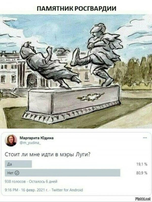 Я думаю, что все знают - куда ей идти. А то - в мэ-э-эры...