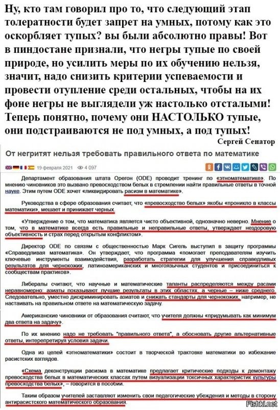 Я не хочу ничего сказать против тупых негров, я не расист. Но вот тут намедни смотрел я посадку марсохода в прямом эфире. Так вот в тамошнем насовском ЦУПе ни одного негра я не увидел. Даже среди фоторепортёров. Может быть всё-таки толерантность толерантностью, а миллиарды баксов просрать дороже?