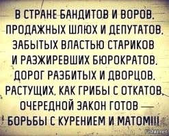 Матвиенко: «и не шла дискредитация людей, которые работают во власти и много делают для того, чтобы наша жизнь была лучше».
Из последнего, противоречащего Конституции: допустимо участвовать исключительно в "санкционированных" митингах. Поэтому иной выход на улицу приравнивают к экстремизму.