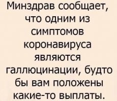 Правительство назначило новые выплаты. Кто их получит?
