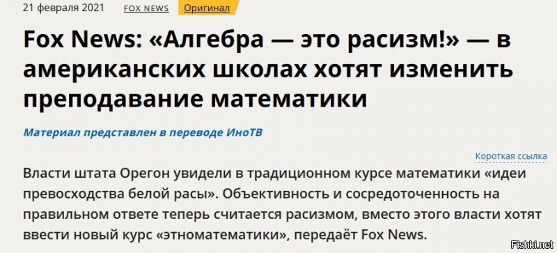 Ещё год назад такой вот заголовок звучал бы как глупая шутка в духе задорновского "ну, тупые...". Сегодня это норма.