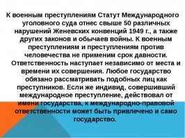 Бывшего нацистского охранника депортировали из США в Германию