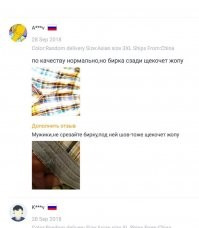 С Али отзывы, конечно, бывают огонь. Последнюю лучше на ночь не смотреть.