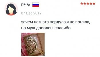С Али отзывы, конечно, бывают огонь. Последнюю лучше на ночь не смотреть.