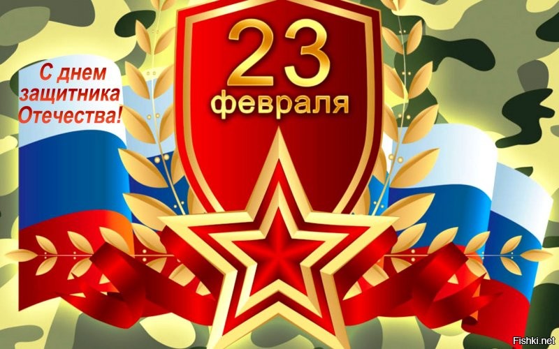 Поздравляю всё мужское население администрации !!! Удачи вам парни.