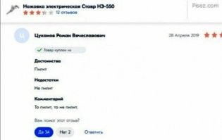 "Одна звезда, потому что кладбище нашла, а деда нет": 20 убойных отзывов обо всем на свете