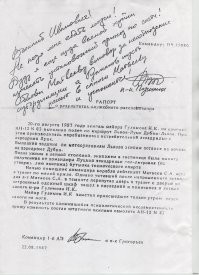 Полицейский поздравил начальство с «международным днём г*ндона»