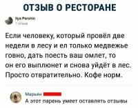 "Одна звезда, потому что кладбище нашла, а деда нет": 20 убойных отзывов обо всем на свете