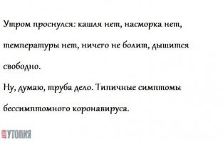 Один день из жизни врача ковидного госпиталя