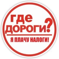 Общая протяженность дорог в России - 1.5 млн. км. Т.е. будет отремонтировано чуть меньше, чем 1.5 %