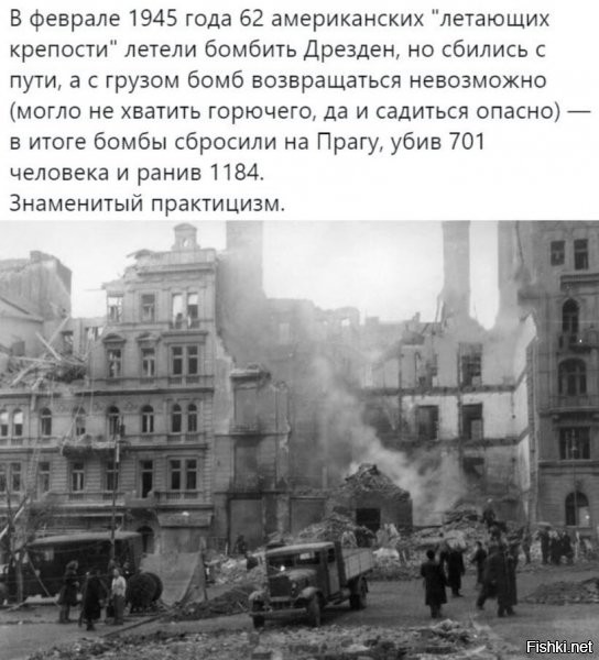 выжившие жители праги особенно старались потом мстить за мирное небо Советскому союзу. да и ща поднасрать в отместку за это не против! о как!
а с амерами - мир, дружба, жвачка и поставка шалав из чехии для порноидустрии и борделей(но это не только в штаты они поставляют). ну и пиво, да. куда ж без пива(вот, закончил на позитиве))) )