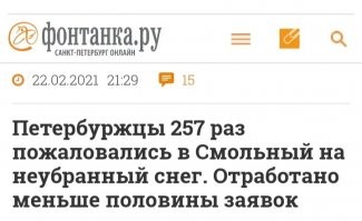 День защитника Отечества в Петербурге начался с алого рассвета