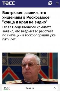 Китай готовит запуск космической станции